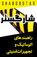شرکت شارگستر